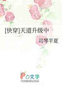 [快穿]天道升级中[快穿]天道升级中