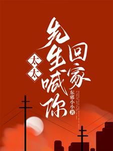 太太心冷离家后，傅总夜夜低声哄太太心冷离家后，傅总夜夜低声哄